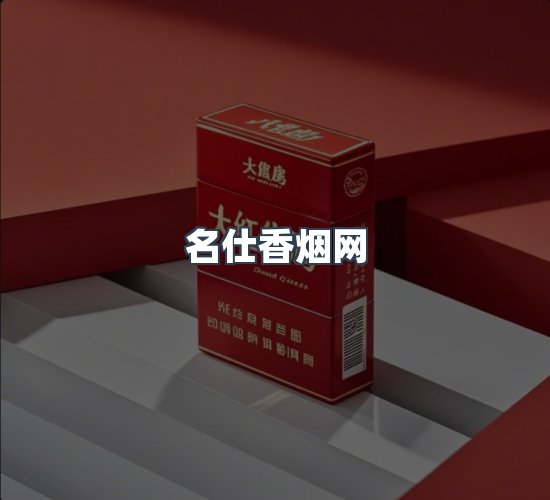 关于名仕香烟网